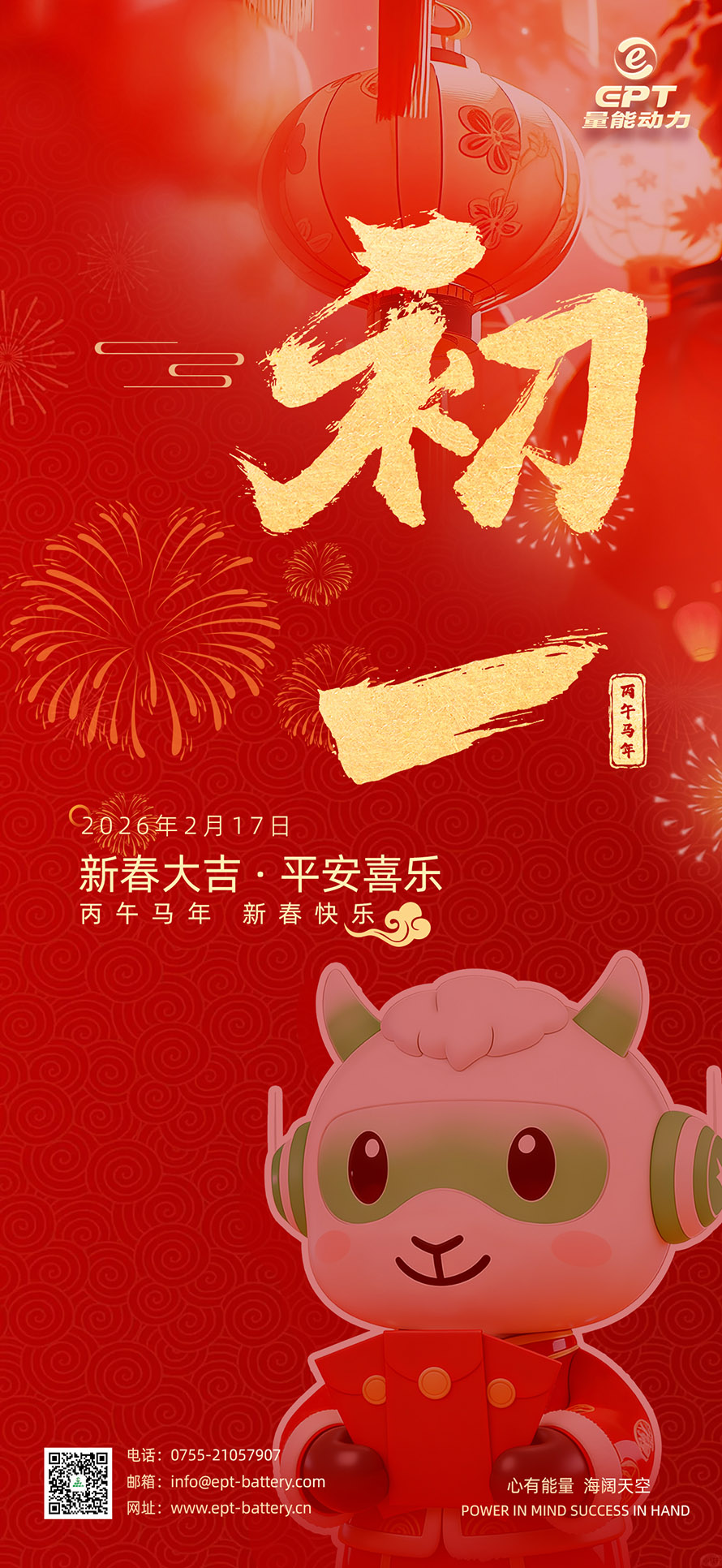 量能動(dòng)力初一